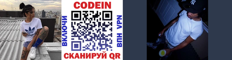 где купить наркотик Нижние Серги Кодеиновый сироп Lean напиток Lean (лин)