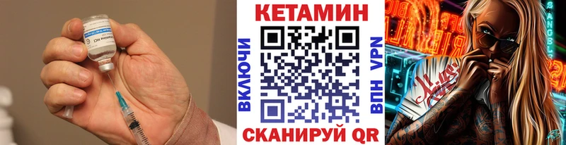 КЕТАМИН VHQ  Нижние Серги 